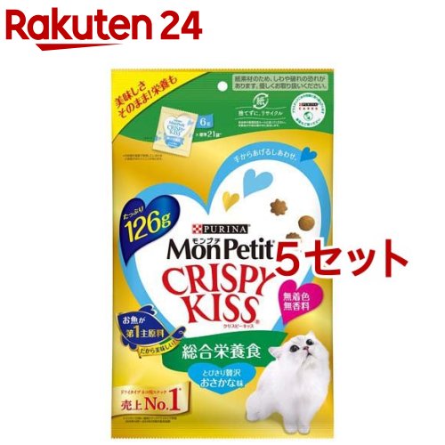 モンプチ クリスピーキッス 総合栄養食 とびきり贅沢おさかな味(126g 5セット)【モンプチ】