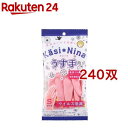 カシニーナ うす手 フラミンゴピンク Sサイズ(240双セット)【カシニーナ】