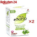 【第(2)類医薬品】新ウィズワン(48包×2セット)【ウィズワン】