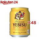 サッポロ ヱビスビール 缶(24本入×2セット(1本250ml))【ヱビスビール】