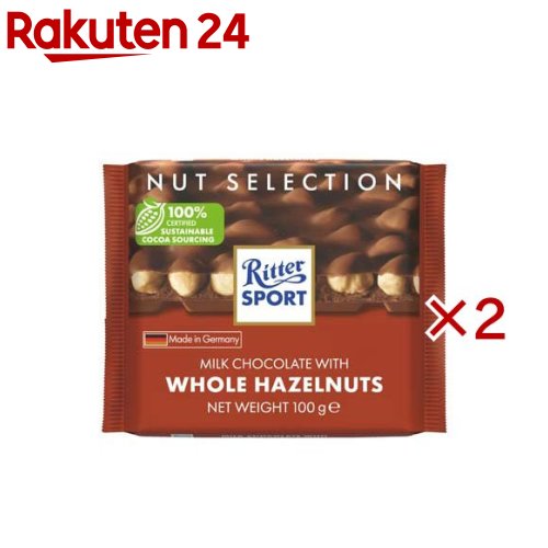 リッター ヘーゼルナッツ(100g×2セット)