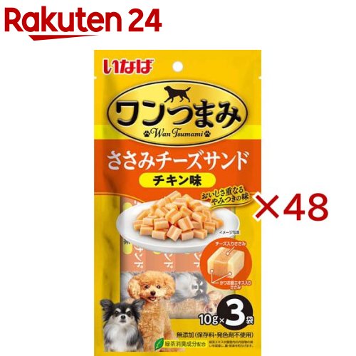 ささみチーズサンドチキン味(3袋入×48セット(1袋10g))
