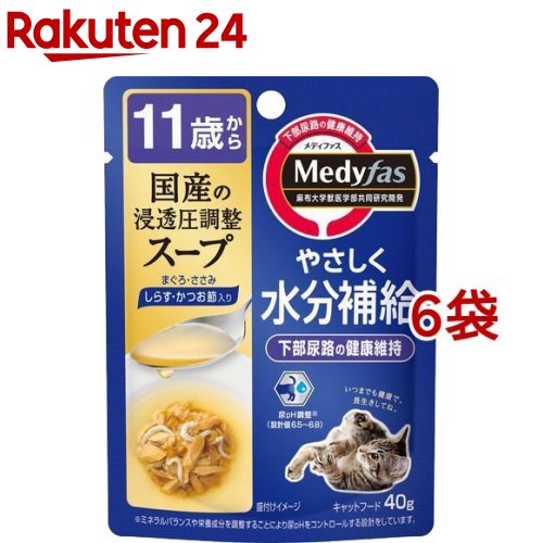 メディファス スープ 11歳から まぐろ・ささみ しらす・かつお節入り(40g*6袋セット)【メディ ...