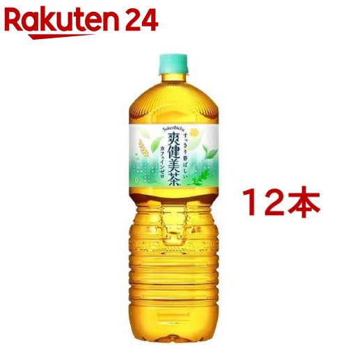 爽健美茶 PET(2L*12本セット)【爽健美茶】[お茶]