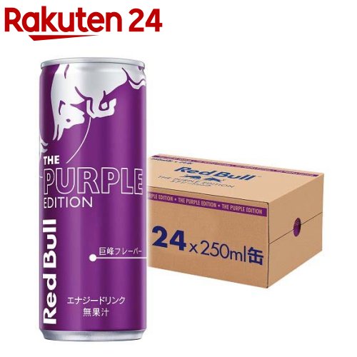 レッドブル エナジードリンク パープルエディション(250ml*24本入)