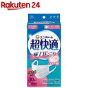 超快適マスク極上耳ごこち小さめ 不織布マスク(30枚入)【超快適マスク】