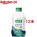 ガム(G・U・M) デンタルリンス ナイトケア リフレッシュハーブタイプ(450ml*12本セット)【ガム(G・U・M)】(4)