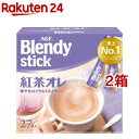 AGF ブレンディ スティック 紅茶オレ(9.5g 27本入 2箱セット)【ブレンディ(Blendy)】