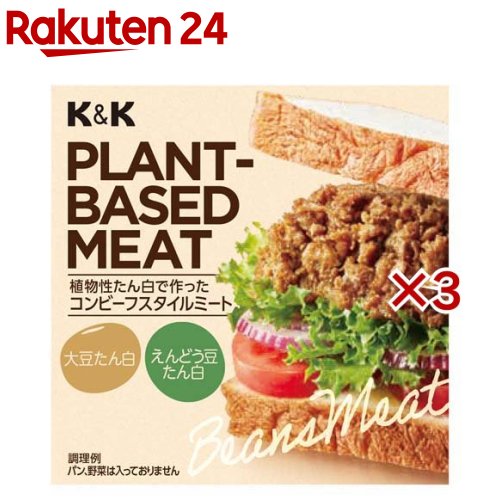 楽天楽天24K＆K プラントベースミート コンビーフスタイル（80g×3セット）【K＆K】