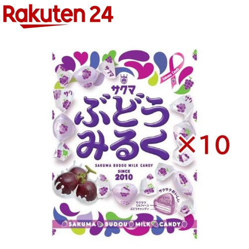 Milk Candy - ぶどうみるく(40g×10セット)【サクマ】