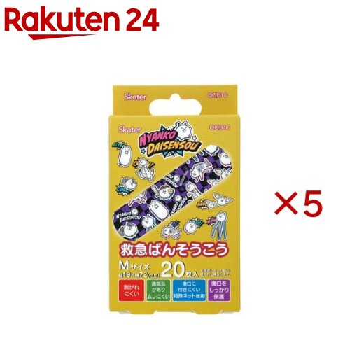お店TOP＞衛生医療＞絆創膏＞絆創膏全部＞絆創膏全部＞子供絆創膏 キャラクター キッズ ばんそうこう にゃんこ大戦争 2026 QQB1C (20枚入×5セット)商品区分：一般医療機器(10B2X10017000006)【子供絆創膏 キャラクター キッズ ばんそうこう にゃんこ大戦争 2026 QQB1Cの商品詳細】●貼るだけで気分もアップ！楽しくケアできるキャラクター絆創膏。●ポップでかわいいデザインで気持ちを明るく●Mサイズで使いやすい縦19×横72mm●20枚入りでたっぷり使える【販売名】PE救急絆創膏SK【規格概要】粘着テープ：ポリエチレン、アクリル系粘着剤、パッド：不織布、ポリエチレン、セパレーター：紙【注意事項】・使用は1回限りにしてください。・パット部分が濡れたり、又は汚れたまま放置すると傷の治りが悪くなりますので、張り替えてください。・患部を清潔にし、パッド部分を汚さないよう注意して使用して下さい。・粘着面を患部に貼らないでください。・小児に使用させる場合には。保護者の指導監督のもとに使用させて下さい。・本品の使用により、発疹、発赤、かゆみ、かぶれなどの症状が現れた場合には、使用を中止し、医師、薬剤師又は販売登録者に相談してください。使用後はがすときは、皮膚を傷めないようにゆっくりとはがしてください。・小児の手のとどかないところに保管して下さい。・直射日光の当たらない、湿気の少ない涼しいところに保管してください。・ご使用の際はパッケージの説明書きをよくお読みください。・掲載画像はあくまでイメージです。実際の商品とは色、柄等が異なる場合がございます。【原産国】中国【発売元、製造元、輸入元又は販売元】スケーター※説明文は単品の内容です。リニューアルに伴い、パッケージ・内容等予告なく変更する場合がございます。予めご了承ください。・単品JAN：4973307723933スケーター630-8520 奈良市杏町216-10742-63-2040広告文責：楽天グループ株式会社電話：050-5577-5043[衛生用品]