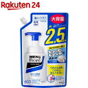 メンズビオレ 洗顔料 メンズ メンズビオレ 泡タイプ洗顔料 スパウト(330ml)【メンズビオレ】[洗顔 泡 メンズ 男性用 シェービング ニキビ]