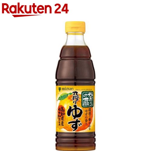 ミツカン かおりの蔵 丸搾りゆず(600ml)【かおりの蔵】[ポン酢 ぽん酢 ぽんず 味ポン 白ポン酢 柚子 ユズ]