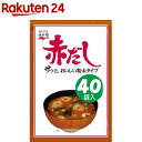 永谷園 赤だしみそ汁(40食入)【永谷園】[味噌汁]