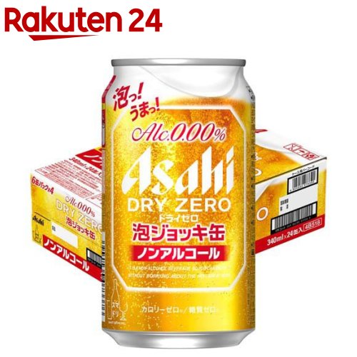【企画品】アサヒドライゼロ 泡ジョッキ缶(340ml×24本入)