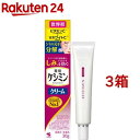 ケシミンクリーム(30g*3箱セット)【ケシミン】