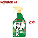アースガーデン 作物用 殺虫殺菌剤 野菜うまし(1000ml*2本セット)【アースガーデン】