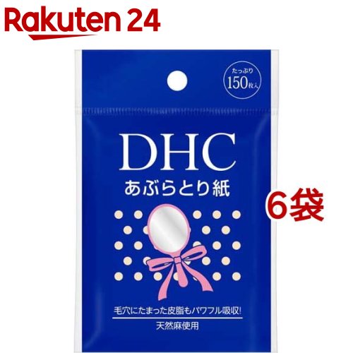 お店TOP＞化粧品＞化粧雑貨・メイク道具＞メイク雑貨＞あぶらとり紙＞DHC あぶらとり紙 (150枚入*6袋セット)【DHC あぶらとり紙の商品詳細】●毛穴にたまった皮脂もテカリもパワフル吸収。●上質な天然麻を使用したあぶらとり紙です。●肌あたりはふんわり、やわらか。ピタッと肌に密着し、化粧くずれの原因となるテカリを抑えて毛穴にたまった皮脂をすばやく吸収。【使用方法】・1枚ずつ取り出し、肌を軽く押さえるようにしてお使いください。【原産国】日本【ブランド】DHC【発売元、製造元、輸入元又は販売元】DHC 美容相談室※説明文は単品の内容です。リニューアルに伴い、パッケージ・内容等予告なく変更する場合がございます。予めご了承ください。・単品JAN：4511413300794DHC 美容相談室106-0047 東京都港区南麻布2-7-10120-330-724広告文責：楽天グループ株式会社電話：050-5577-5043[メイクアップ小物/ブランド：DHC/]