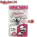 コア チャック袋 パンダ柄 7cm*10cm(35枚入*4袋セット)