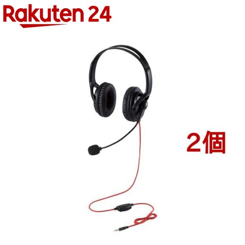 エレコム ヘッドホン ヘッドセット マイク付 有線 3.5mm接続 ステレオ 両耳 ブラック(2個セット)【エレコム(ELECOM)】 エレコム ヘッドホン ヘッドセット マイク付 有線 3.5mm接続 ステレオ 両耳 ブラック(2個セット)【エレコム(ELECOM)】