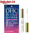 DHC エクストラビューティアイラッシュトニック(6.5ml)【DHC】