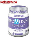 リカルデント アドバンス グレープミント味 粒ガム ボトル(140g)【spts11】【リカルデント(Recaldent)】 おやつ