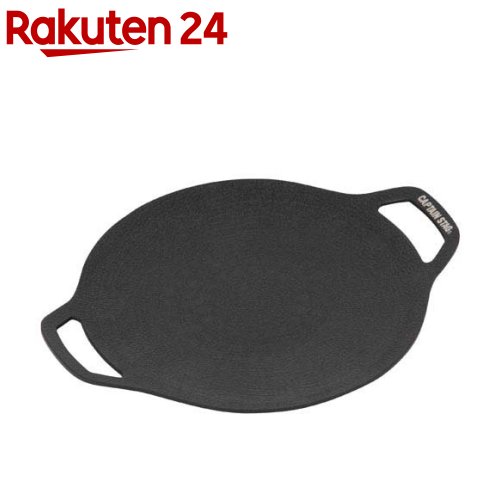 キャプテンスタッグ ラウンド グリルプレート 20cm アウトドア 鋳物 UG-1591(1個)【キャプテンスタッグ】のサムネイル