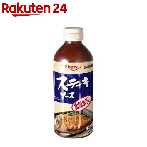 エバラ 厨房応援団 ステーキソース 和風おろし(500ml)【エバラ】[エバラ 業務用 ステーキ ソース 焼肉 おろし]