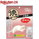 いなば チャオ 焼かつお 子猫用 5本入り(1セット)【チャオシリーズ(CIAO)】
