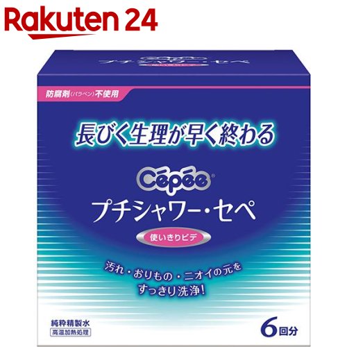 プチシャワー・セペ(120ml*6本入)【イ