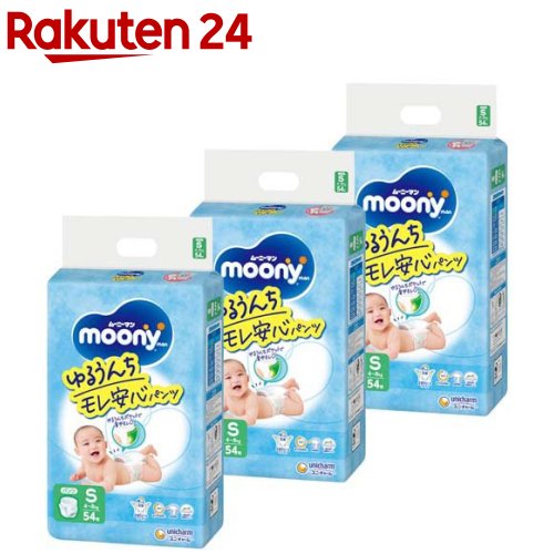 ムーニーマンゆるうんちモレ安心パンツS 4kg～8kg 紙おむつ 54枚入*3袋 【ムーニーマン】