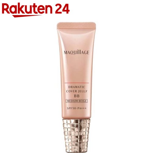 マキアージュ ドラマティック カバージェリー BB ミディアムベージュ BBクリーム 30g 【マキアージュ MAQUillAGE 】