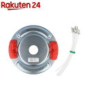 リョービ(京セラ) 草刈機(刈払機) 安全ロータ ナイロンコード10本付 EK-6001 2730097(1セット)【リョービ(RYOBI)】