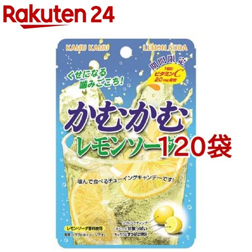 かむかむ レモンソーダ 袋(30g*120袋セット)【かむかむ】