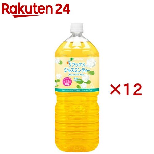 伊藤園 リラックス ジャスミンティー(6本入×2セット(1本2L))