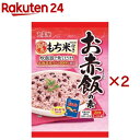 もち米付き お赤飯の素(392g×2セット)【丸美屋】