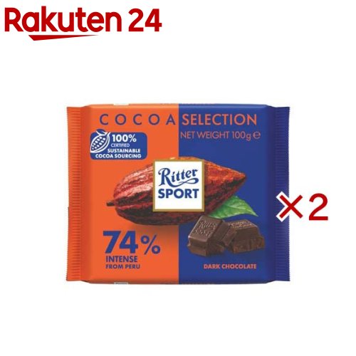 リッター カカオ74％(100g×2セット)