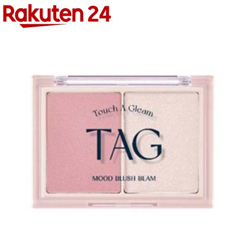 TAG ムードブラッシュビーム 02.フェアモーヴ(9g)【TAG(タグ)】