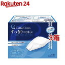 すっきりコットン(90枚入*3コセット)