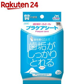 歯垢トルトル プラケアシート(30枚入)【歯垢トルトル】