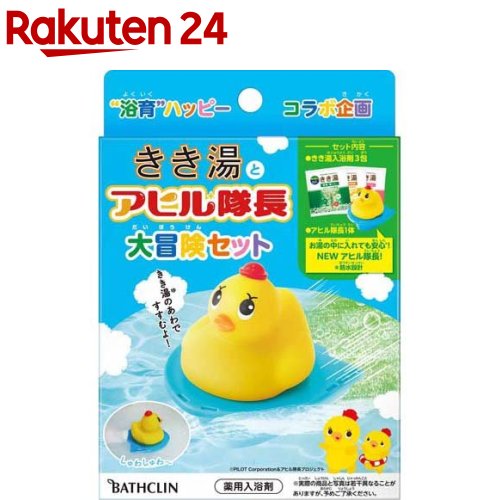 バスクリン きき湯とアヒル隊長 大冒険セット 炭酸入浴剤(3