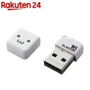 エレコム USBメモリ USB2.0 小型 16GB キャップ付 ストラップホール 1年保証(1個)【エレコム(ELECOM)】