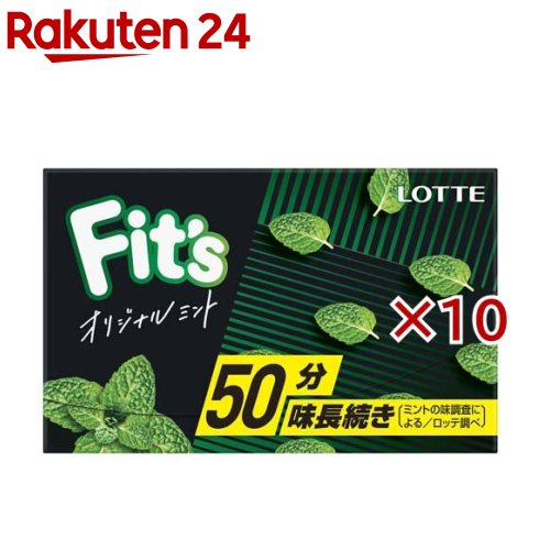フィッツ オリジナルミント(12枚入×10セット)【フィッツ】