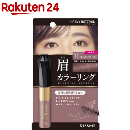 ヘビーローテーション カラーリングアイブロウ 11(8g)【ヘビーローテーション】のサムネイル