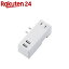 쥳 USBդŸå ľޤ USB*2ݡ AC*1ĸ  MOT-U04-2122WH(1)ڥ쥳(ELECOM)