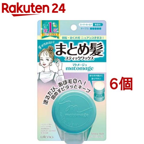 マトメージュ まとめ髪スティック スーパーホールド(13g 6個セット)【マトメージュ】 まとめ髪スティック あほ毛 おくれ毛 ボサ毛