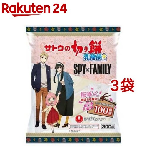 サトウの切り餅 乳酸菌プラス SPY*FAMILIY(300g*3袋セット)【サトウの切り餅】のサムネイル