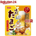 匠のおつまみ 味付たまご(45g*48袋セット)【ホテイフーズ】