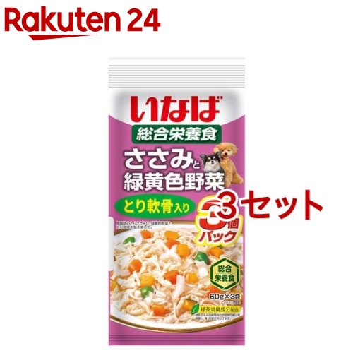 いなば ささみと緑黄色野菜 とり軟骨入り(60g*3袋入*3セット)