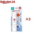 サンカットR プロテクトUV スプレー(90g×3セット)【サンカット】